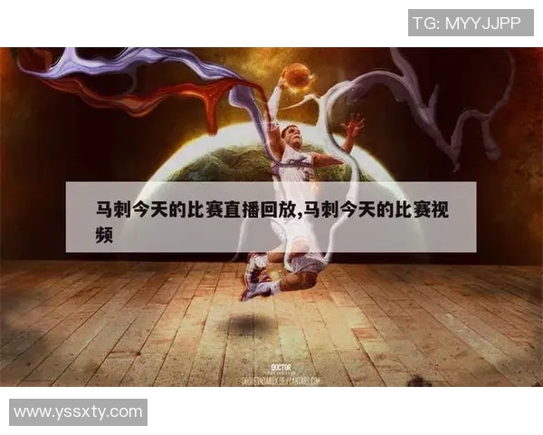 勇士与马刺精彩对决直播地址及推荐应用程序一览